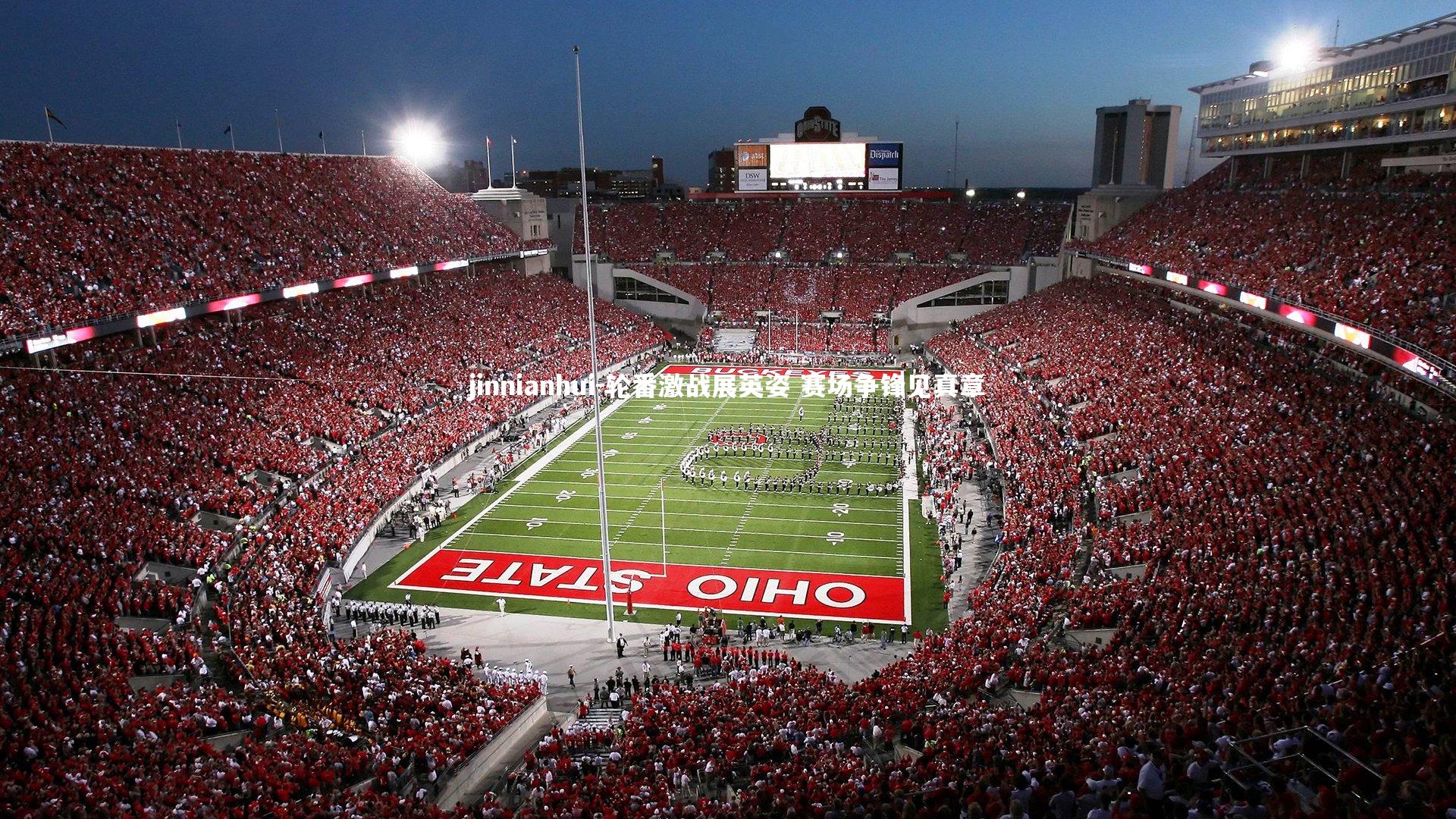 轮番激战展英姿 赛场争锋见真章